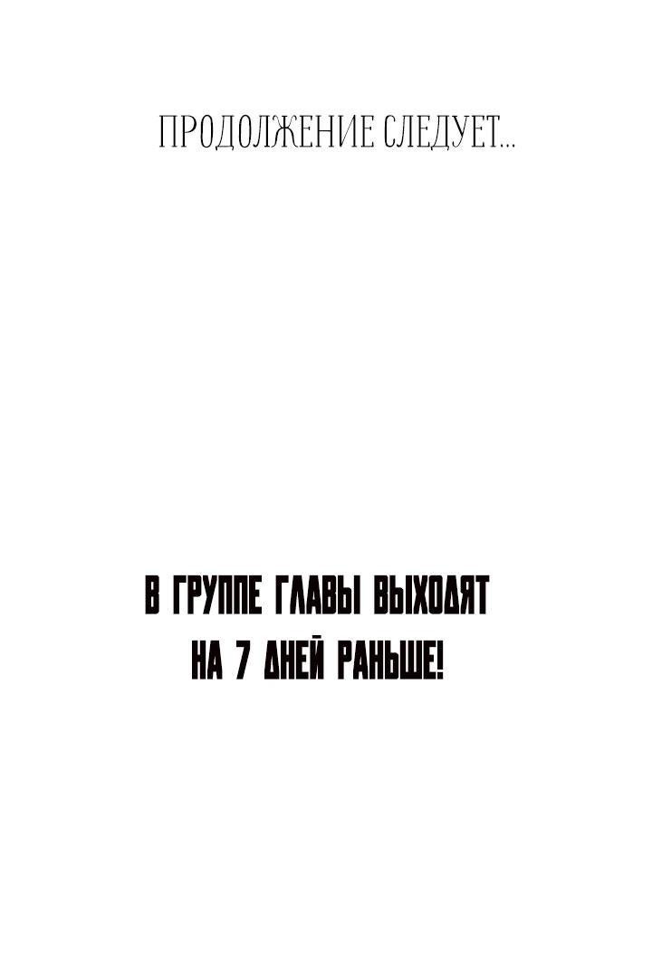 Манга Величайшая звезда этой жизни - Глава 19 Страница 74