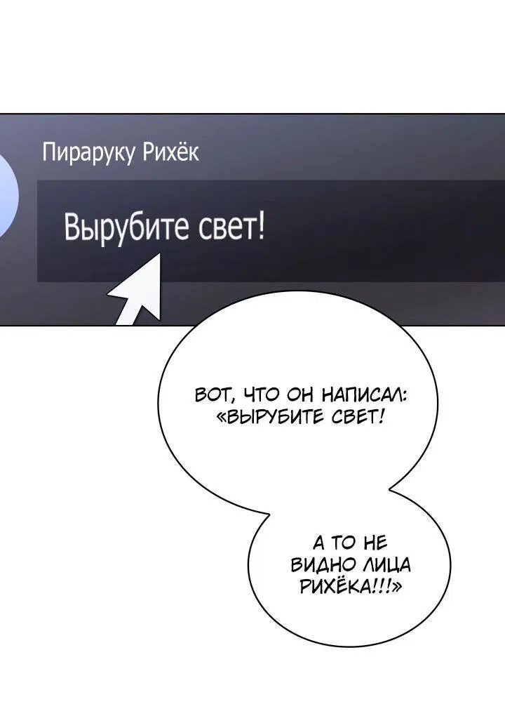 Манга Величайшая звезда этой жизни - Глава 23 Страница 11
