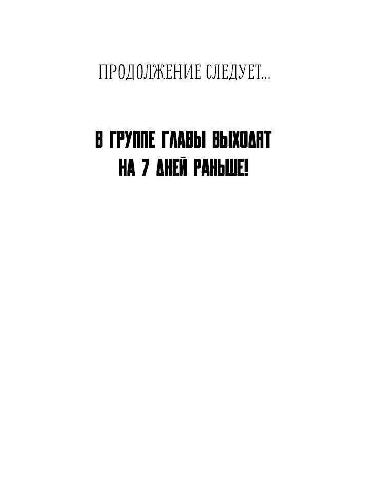 Манга Величайшая звезда этой жизни - Глава 23 Страница 52