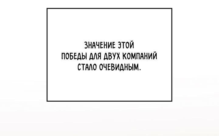 Манга Величайшая звезда этой жизни - Глава 20 Страница 22