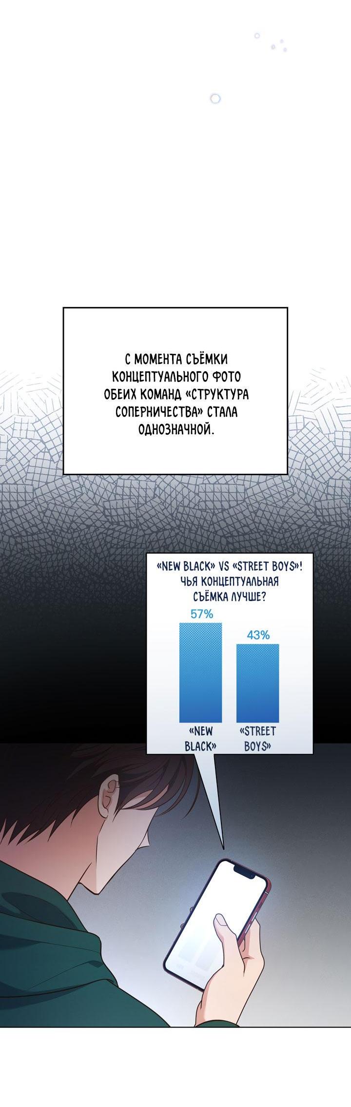 Манга Величайшая звезда этой жизни - Глава 20 Страница 19