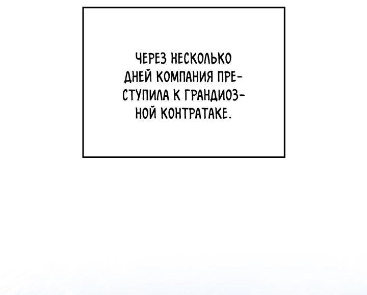 Манга Величайшая звезда этой жизни - Глава 20 Страница 12
