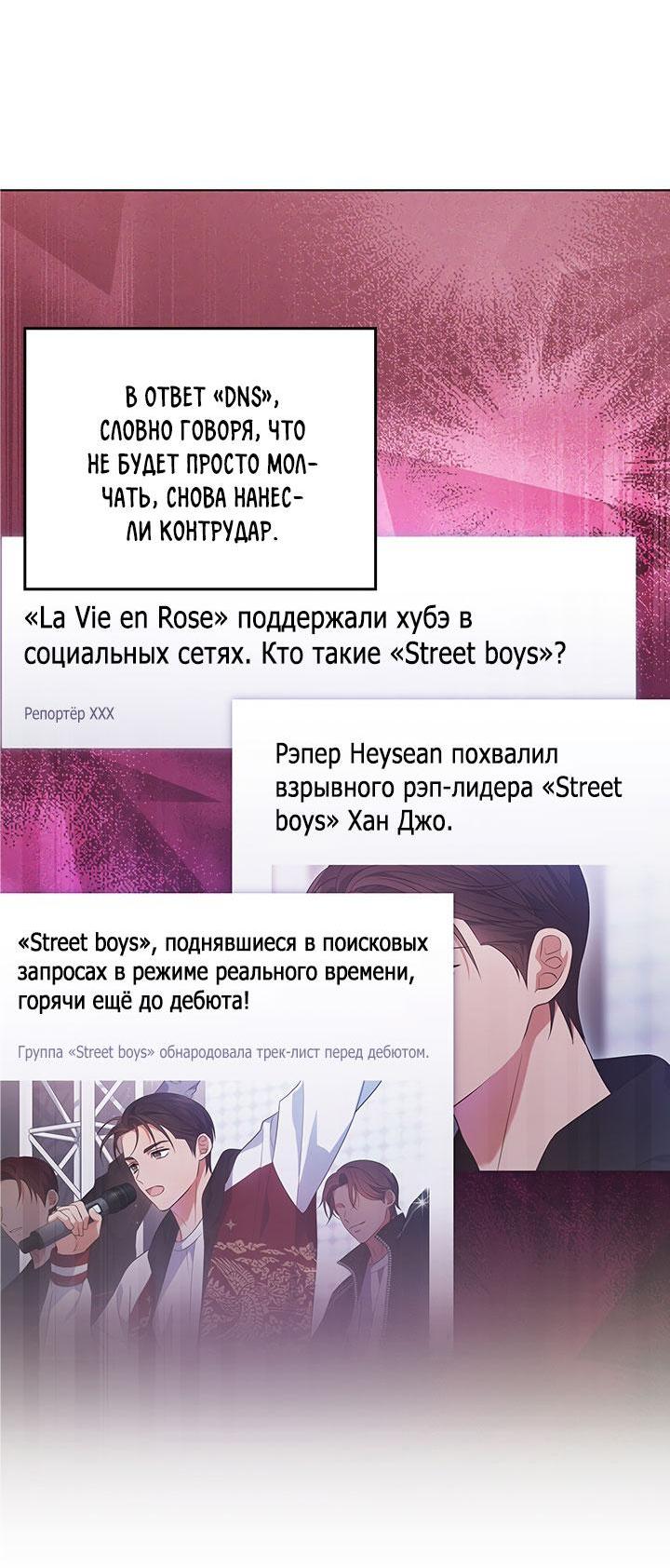 Манга Величайшая звезда этой жизни - Глава 20 Страница 15