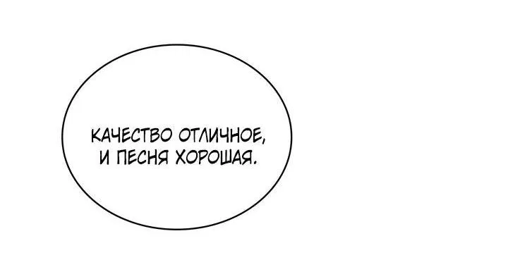 Манга Величайшая звезда этой жизни - Глава 20 Страница 47