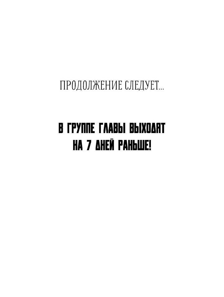 Манга Величайшая звезда этой жизни - Глава 25 Страница 67