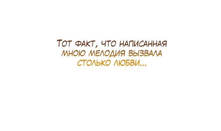 Манга Величайшая звезда этой жизни - Глава 28 Страница 21