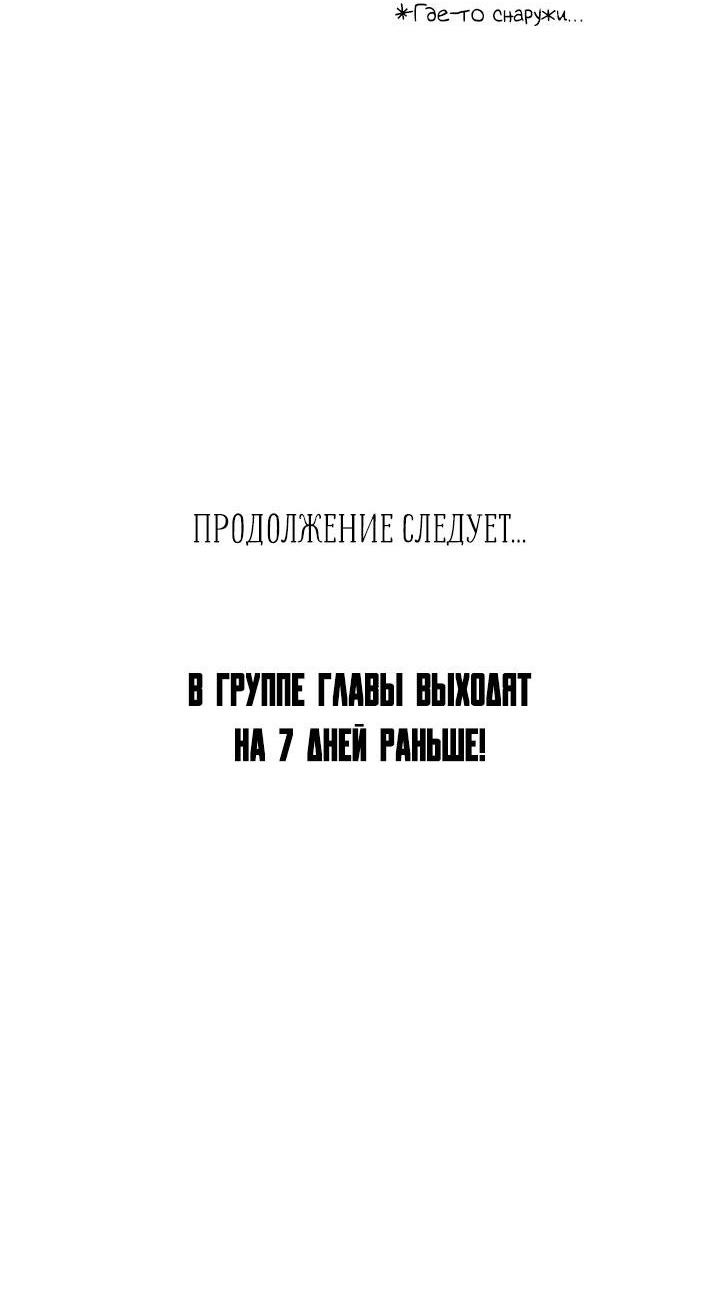 Манга Величайшая звезда этой жизни - Глава 28 Страница 65