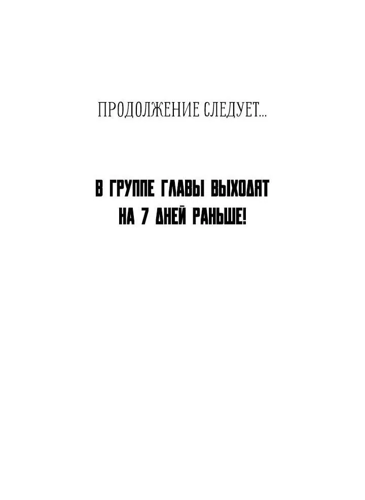 Манга Величайшая звезда этой жизни - Глава 27 Страница 62