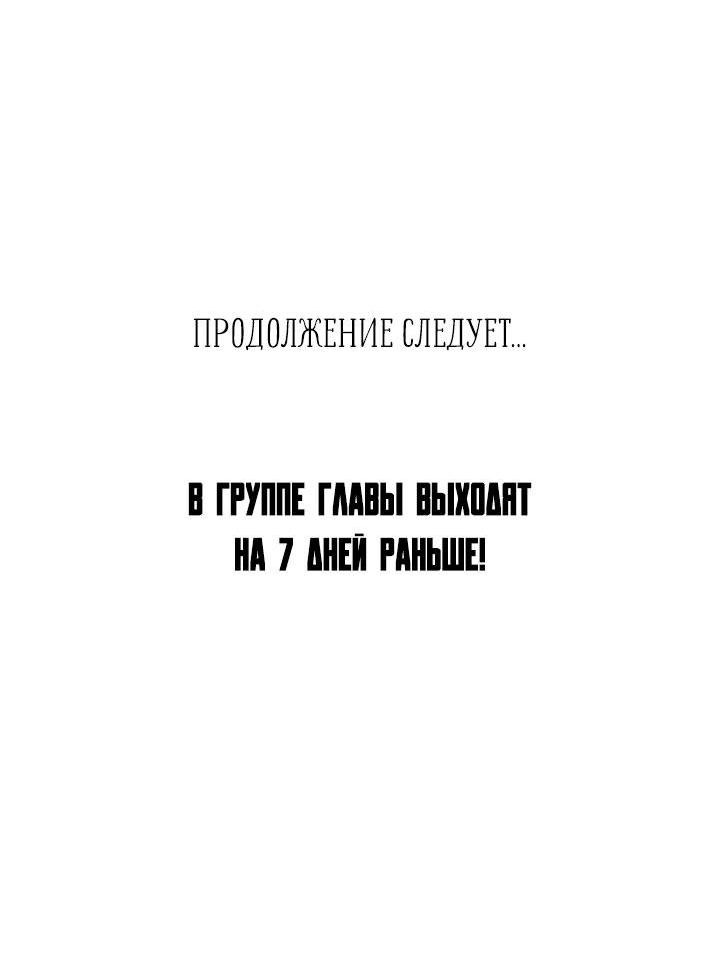 Манга Величайшая звезда этой жизни - Глава 29 Страница 63