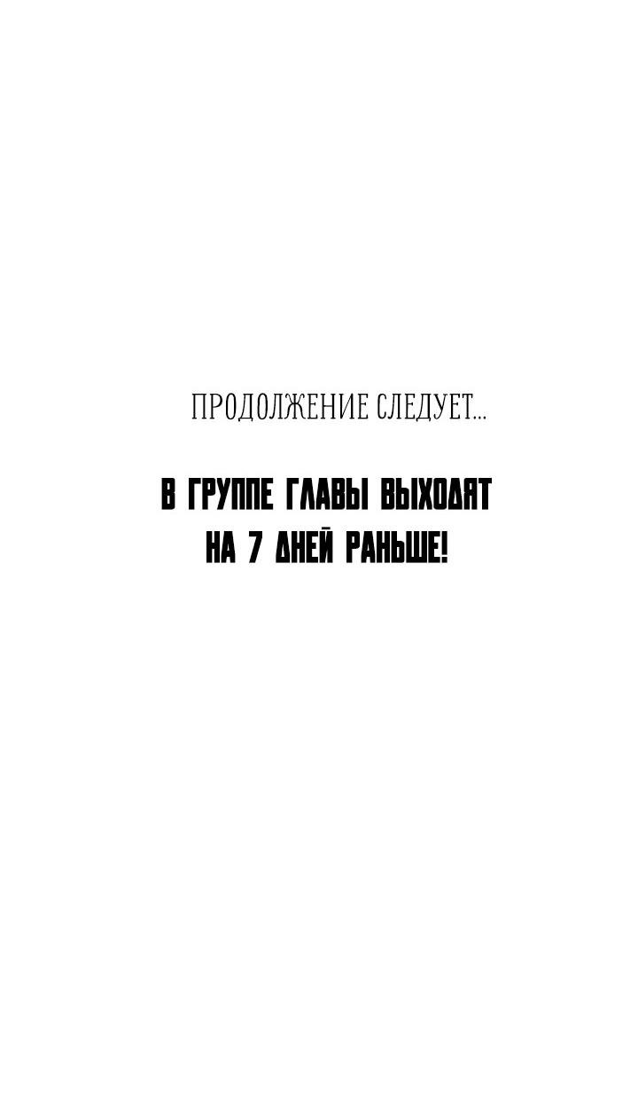 Манга Величайшая звезда этой жизни - Глава 32 Страница 66