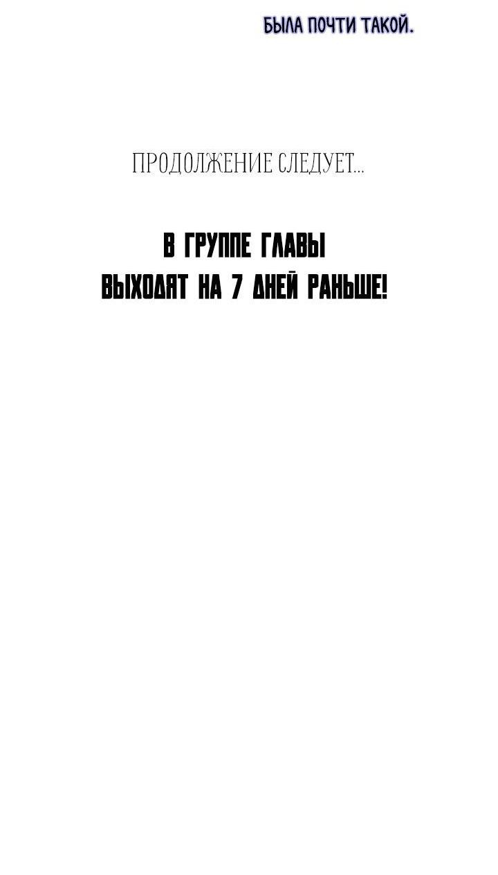 Манга Величайшая звезда этой жизни - Глава 36 Страница 55