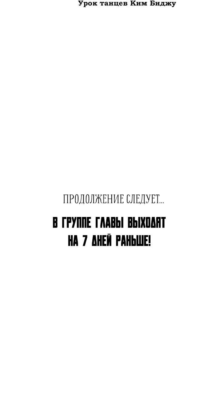 Манга Величайшая звезда этой жизни - Глава 34 Страница 64