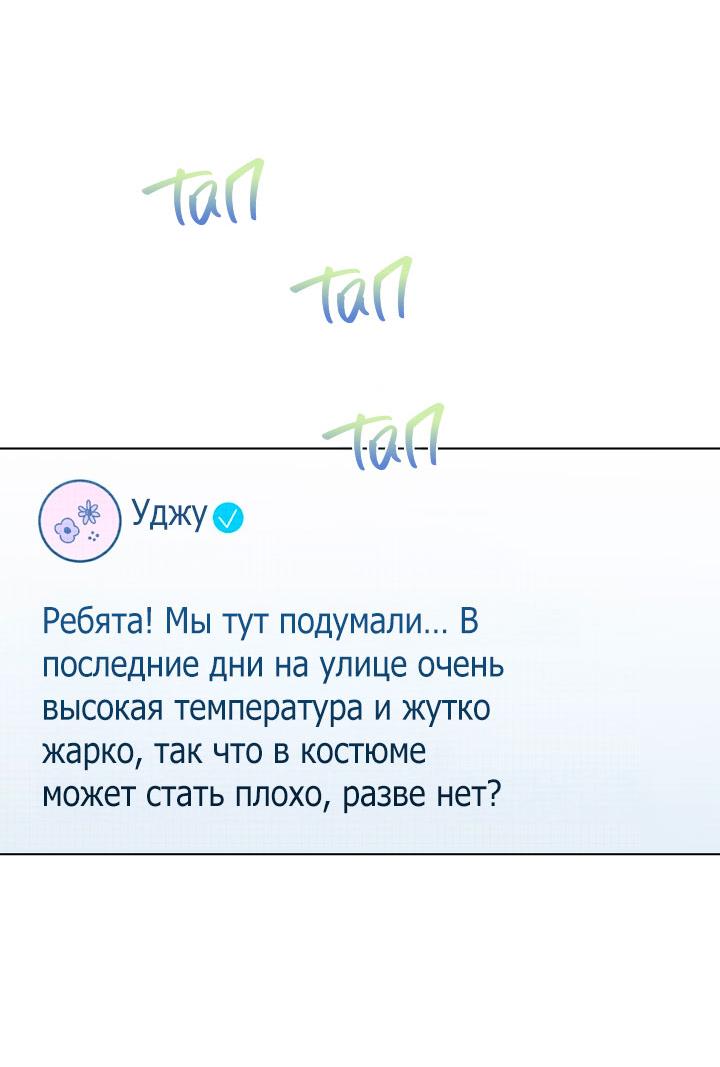 Манга Величайшая звезда этой жизни - Глава 39 Страница 25