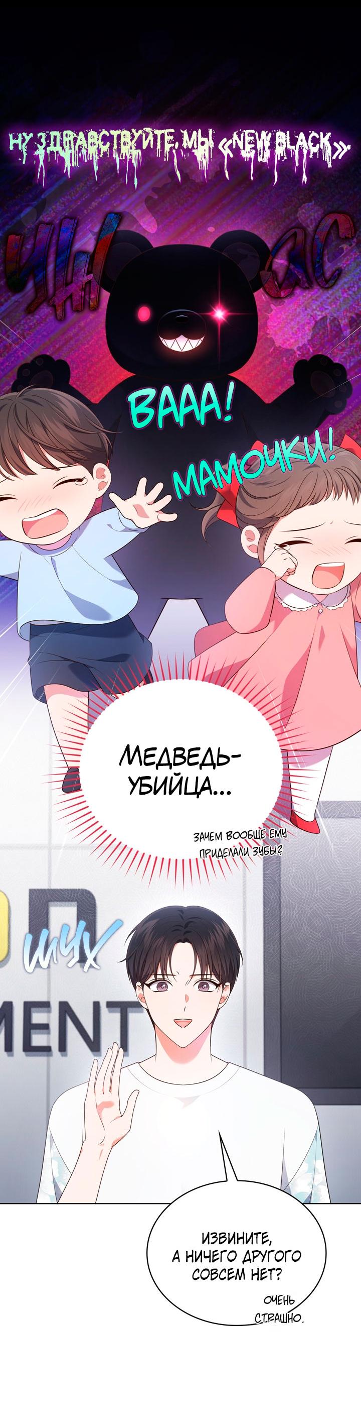 Манга Величайшая звезда этой жизни - Глава 39 Страница 39