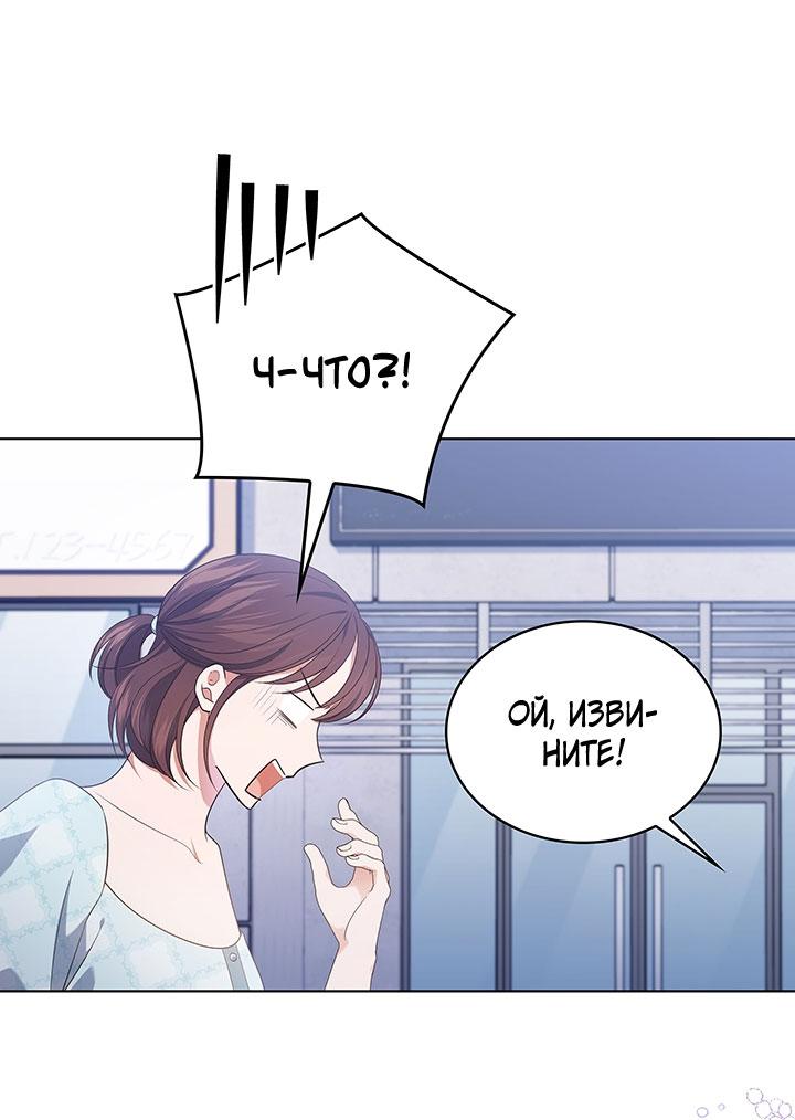 Манга Величайшая звезда этой жизни - Глава 41 Страница 32