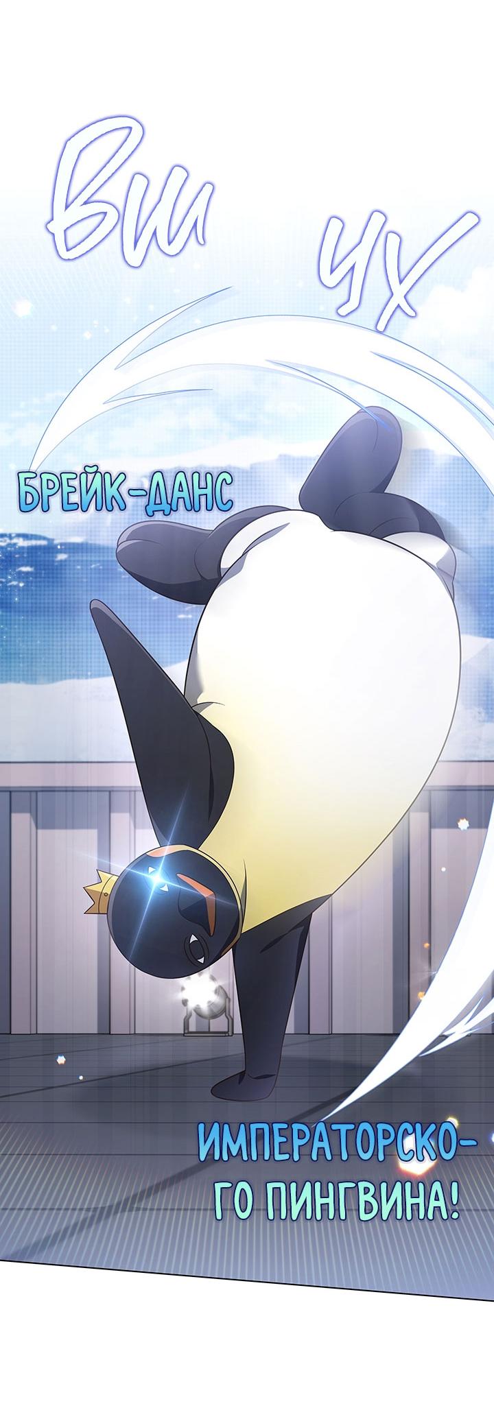 Манга Величайшая звезда этой жизни - Глава 41 Страница 28