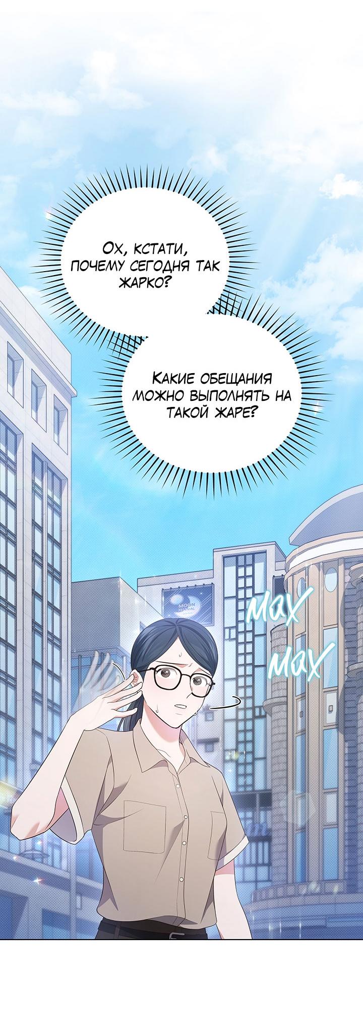 Манга Величайшая звезда этой жизни - Глава 41 Страница 13