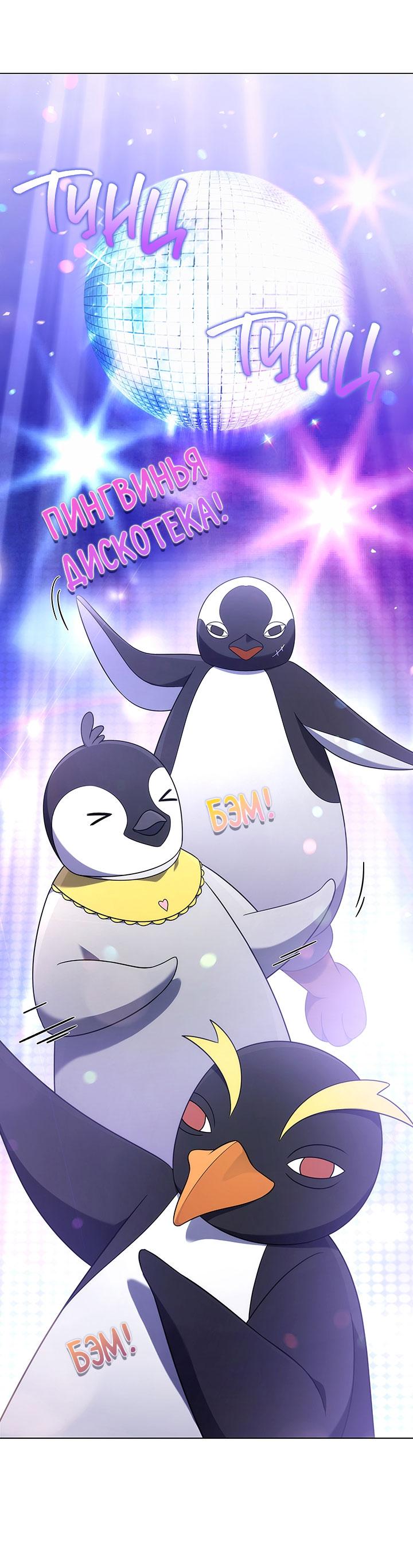 Манга Величайшая звезда этой жизни - Глава 41 Страница 21