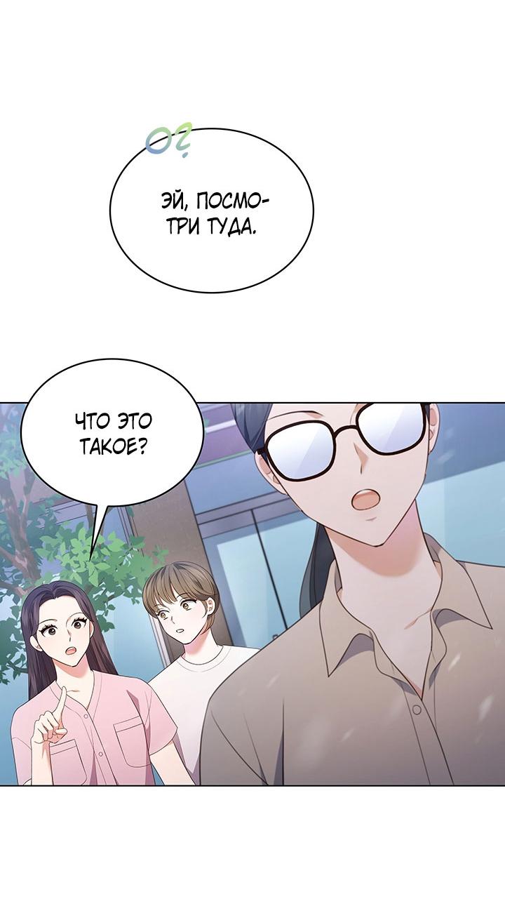 Манга Величайшая звезда этой жизни - Глава 41 Страница 17