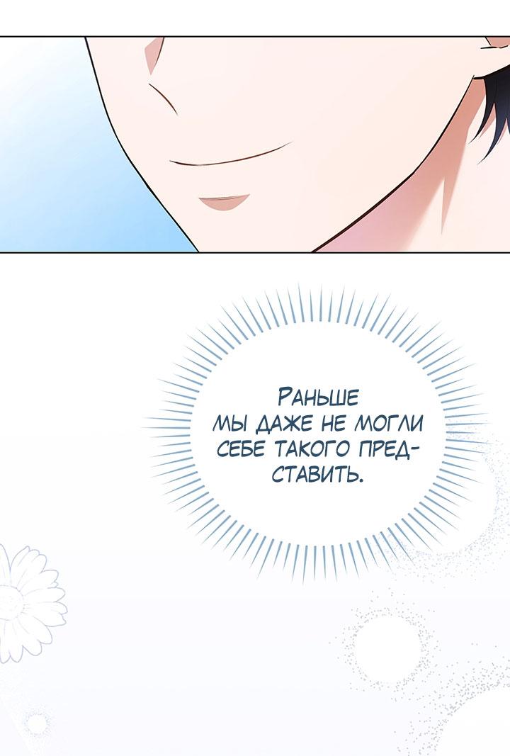 Манга Величайшая звезда этой жизни - Глава 41 Страница 49