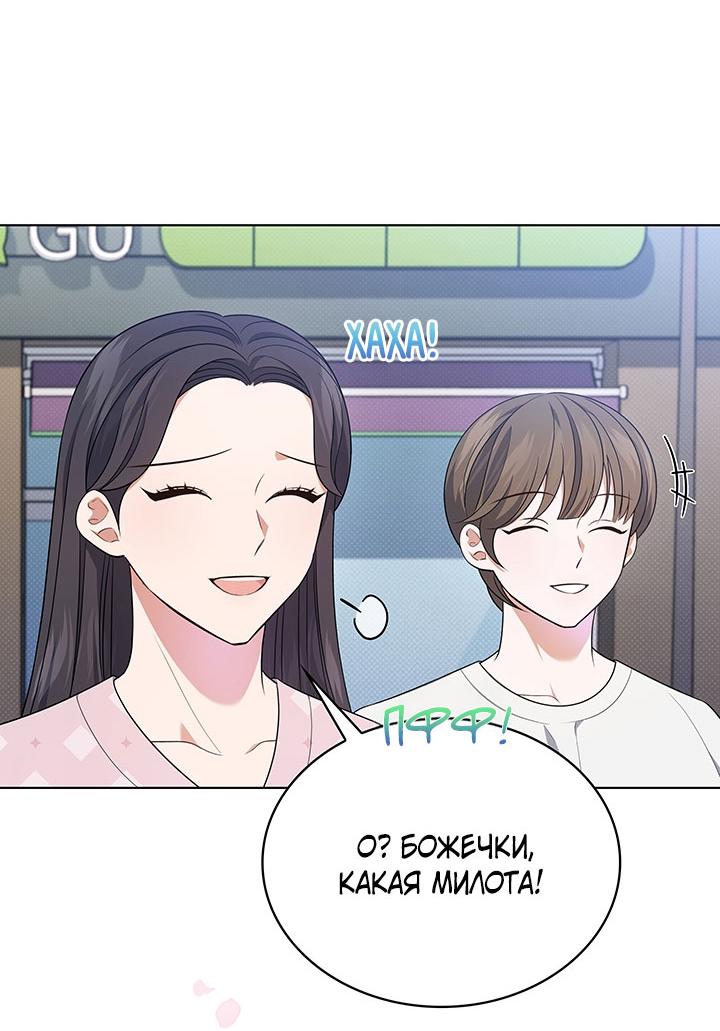 Манга Величайшая звезда этой жизни - Глава 41 Страница 22