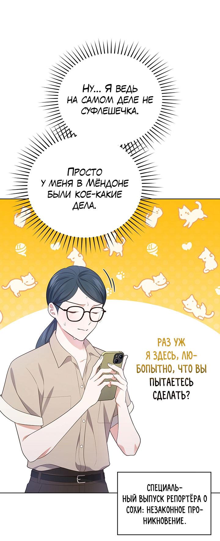 Манга Величайшая звезда этой жизни - Глава 41 Страница 12