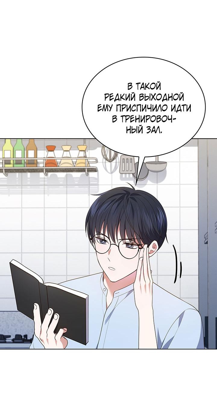 Манга Величайшая звезда этой жизни - Глава 41 Страница 57