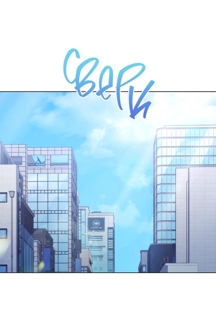 Манга Величайшая звезда этой жизни - Глава 41 Страница 9