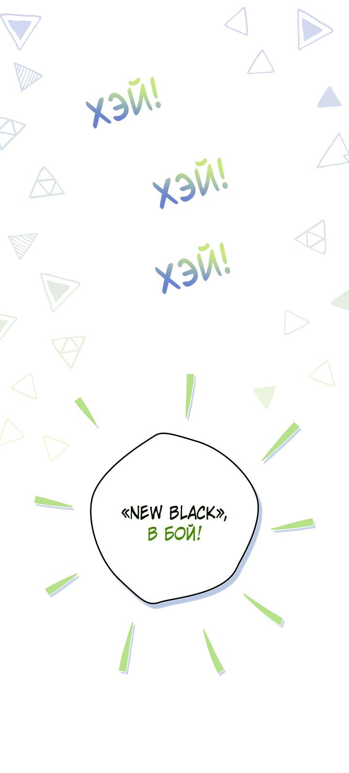 Манга Величайшая звезда этой жизни - Глава 41 Страница 7