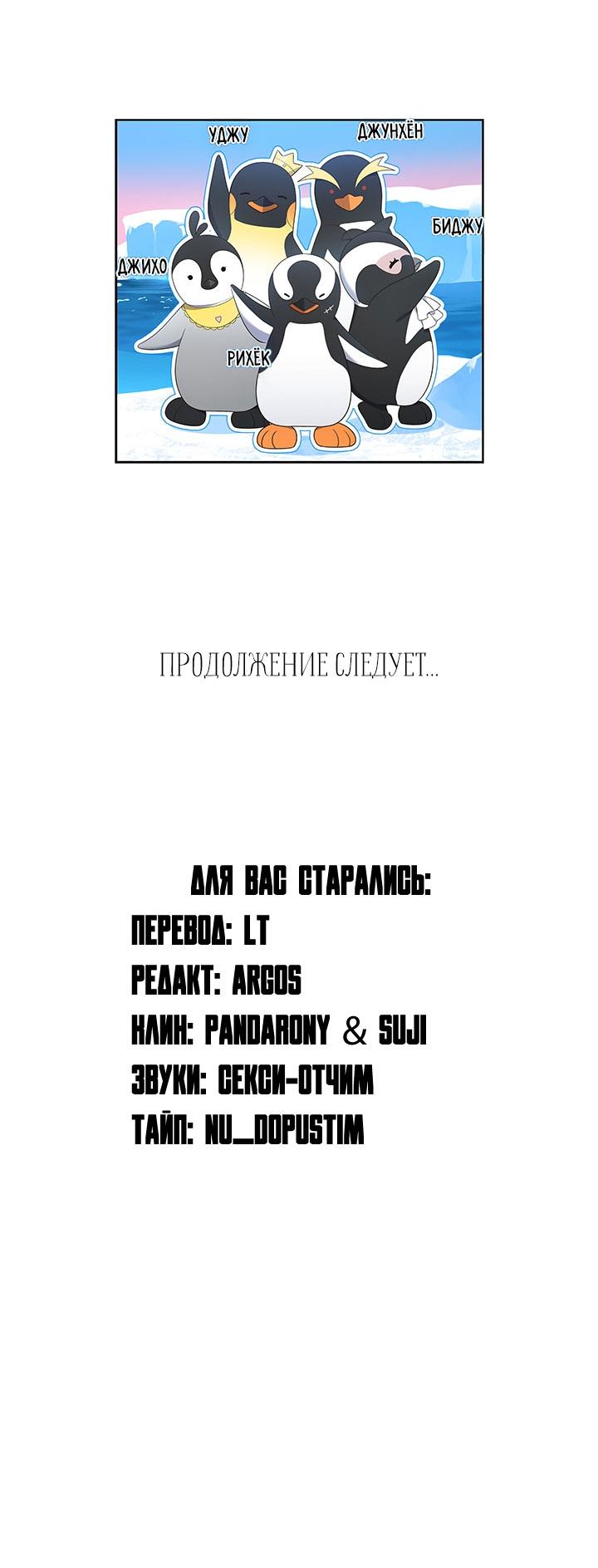 Манга Величайшая звезда этой жизни - Глава 41 Страница 63