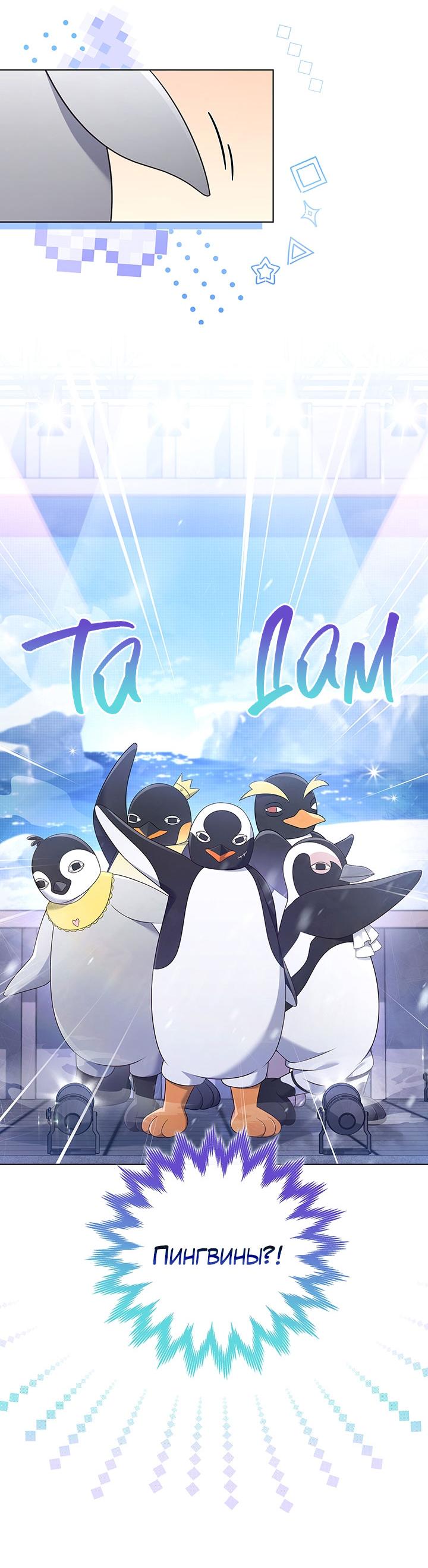 Манга Величайшая звезда этой жизни - Глава 41 Страница 20