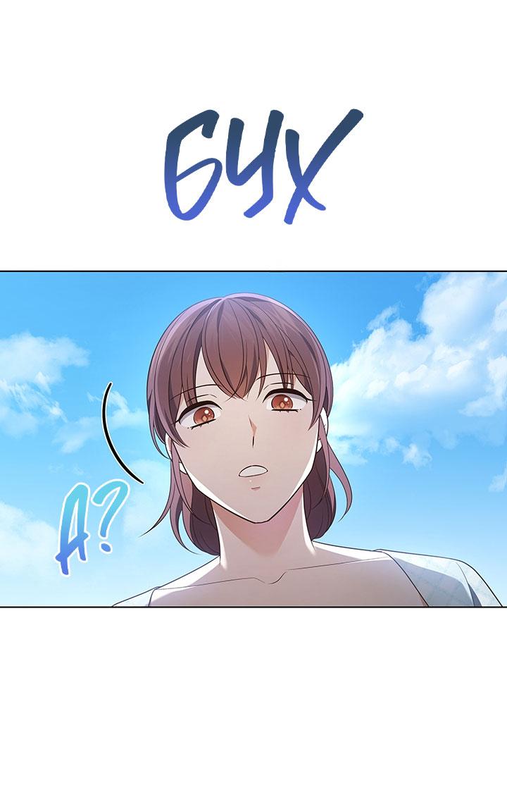 Манга Величайшая звезда этой жизни - Глава 41 Страница 30