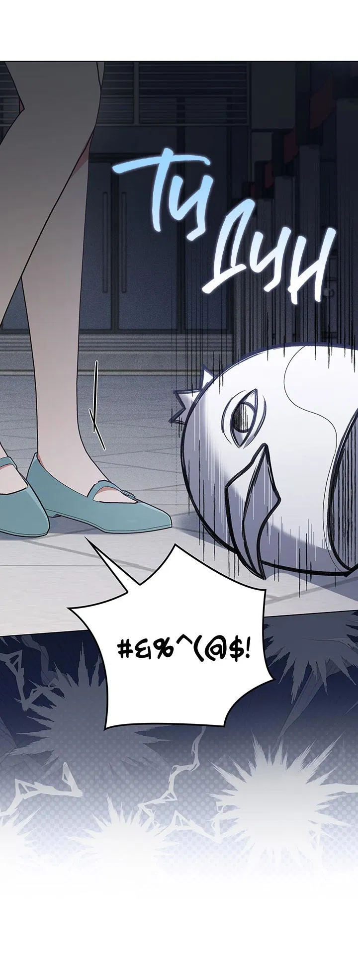 Манга Величайшая звезда этой жизни - Глава 41 Страница 31