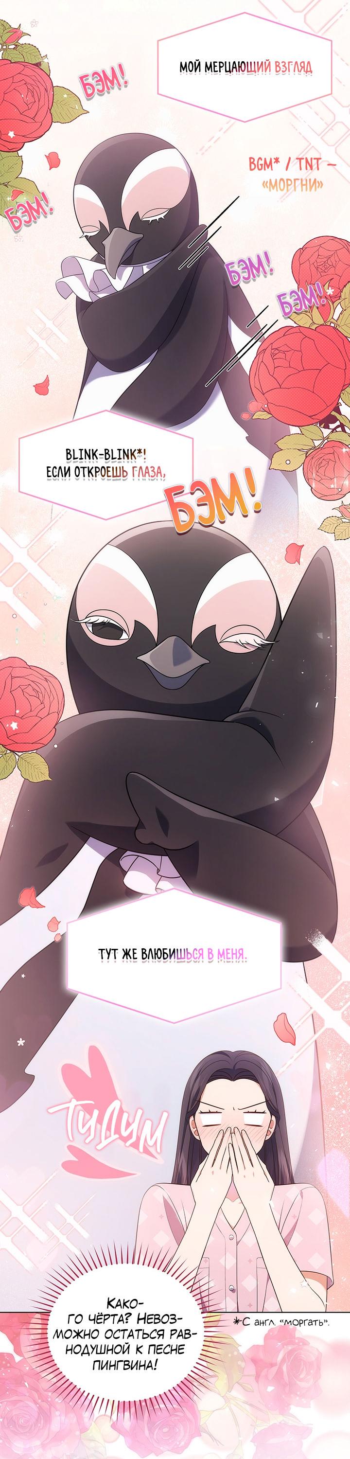 Манга Величайшая звезда этой жизни - Глава 41 Страница 24