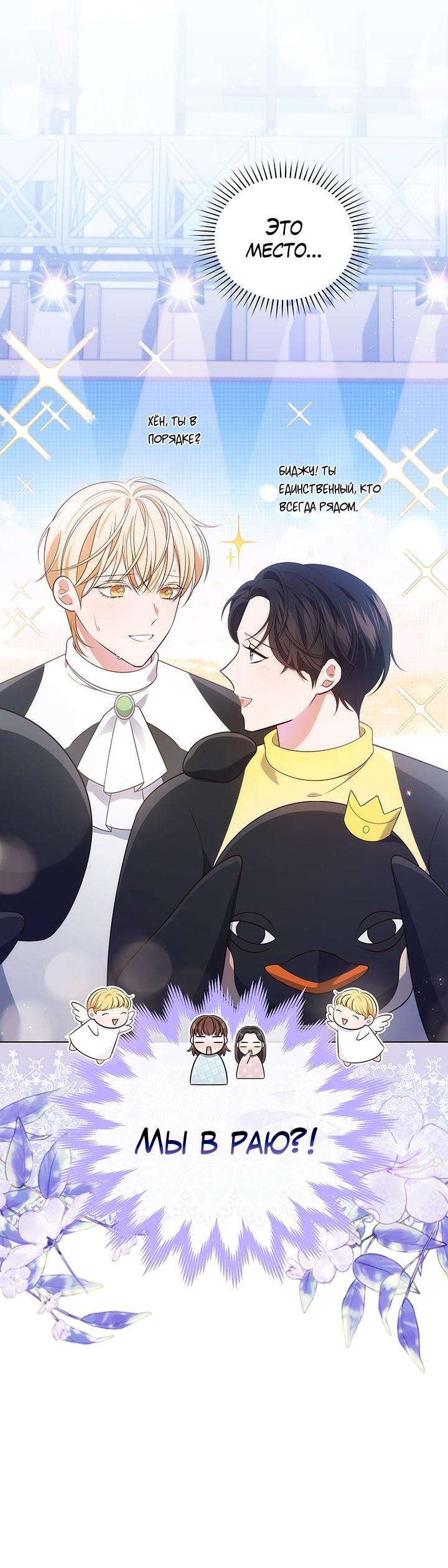 Манга Величайшая звезда этой жизни - Глава 41 Страница 36