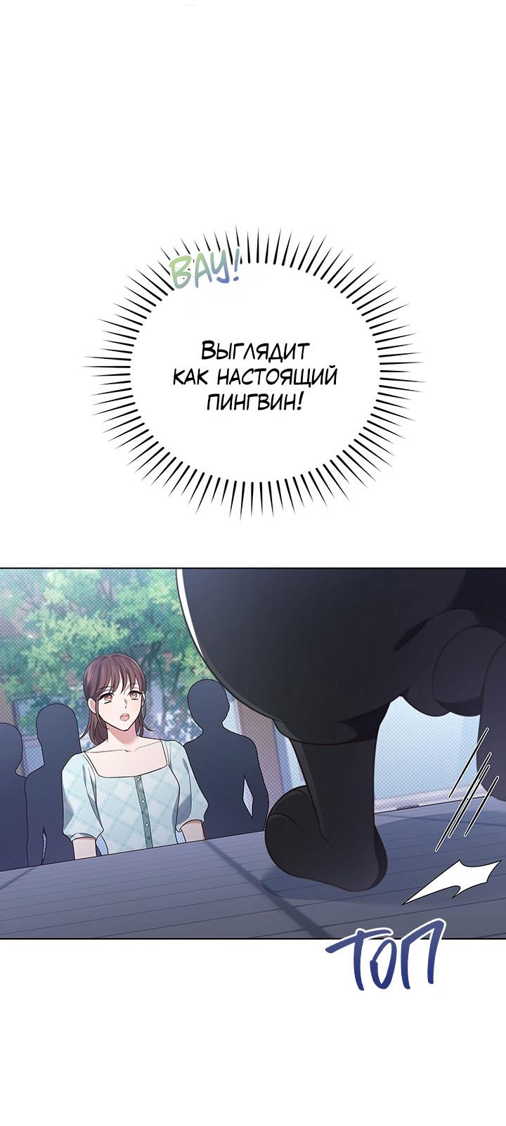 Манга Величайшая звезда этой жизни - Глава 41 Страница 27