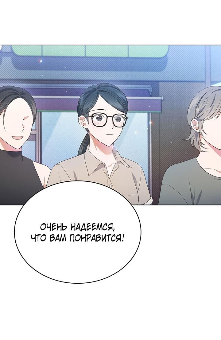 Манга Величайшая звезда этой жизни - Глава 41 Страница 39