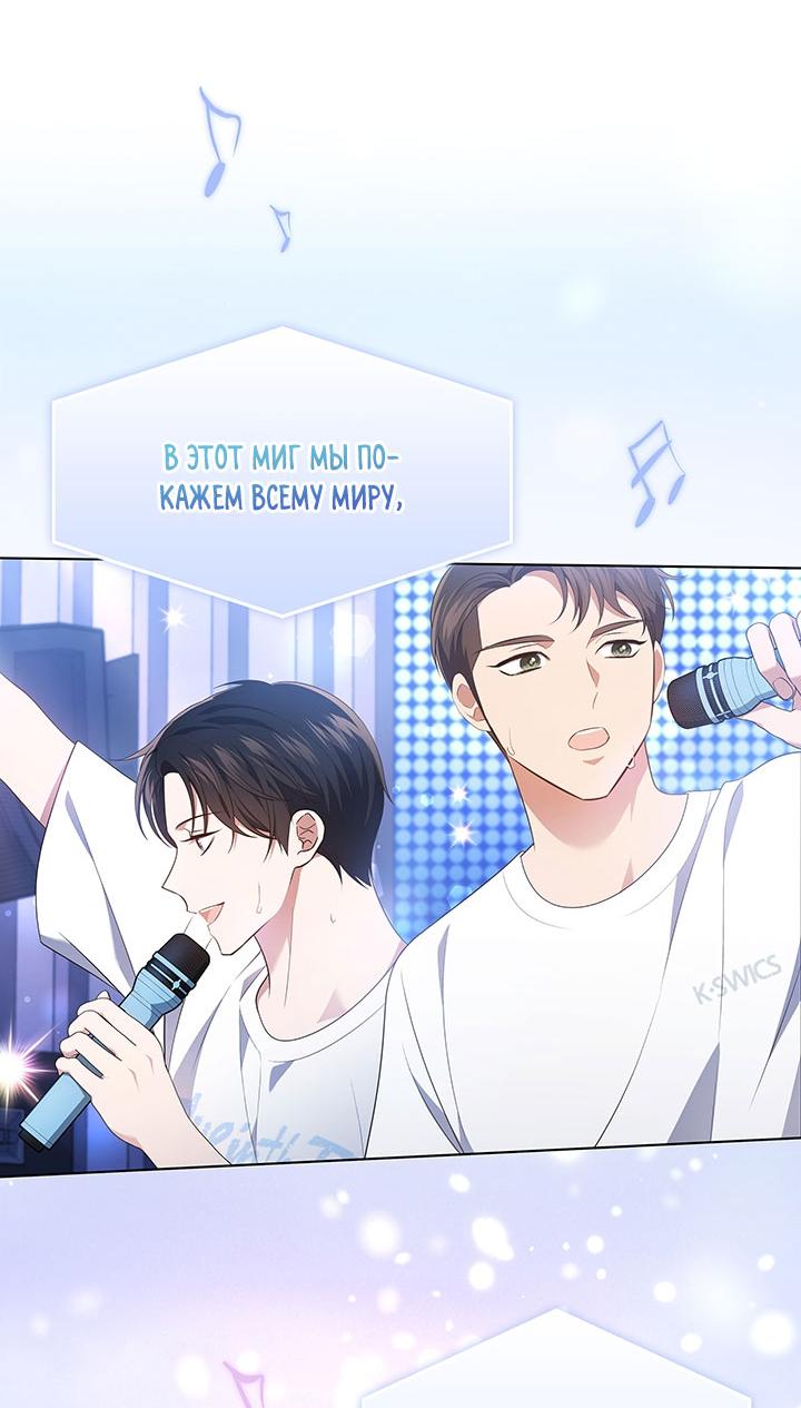 Манга Величайшая звезда этой жизни - Глава 41 Страница 41