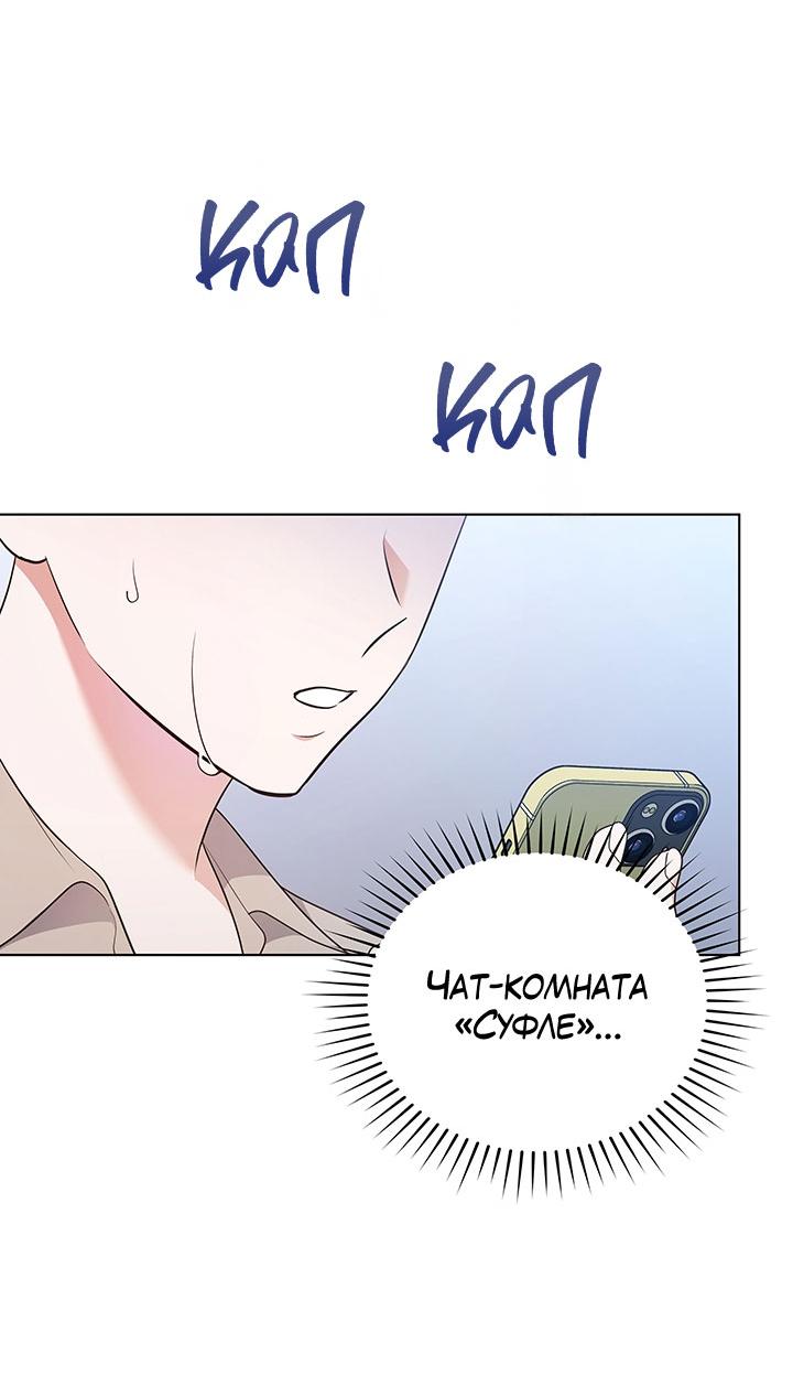 Манга Величайшая звезда этой жизни - Глава 41 Страница 11