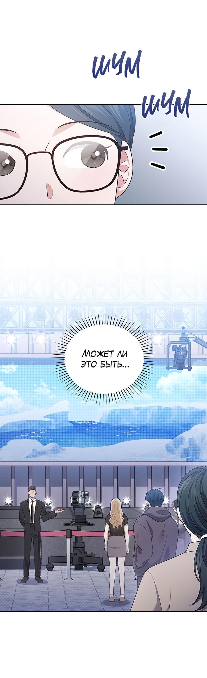 Манга Величайшая звезда этой жизни - Глава 41 Страница 14