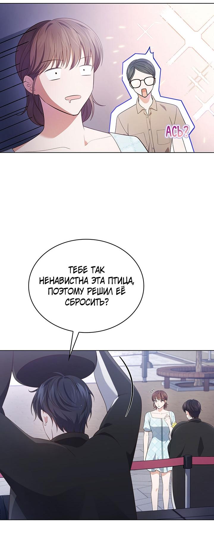 Манга Величайшая звезда этой жизни - Глава 41 Страница 34