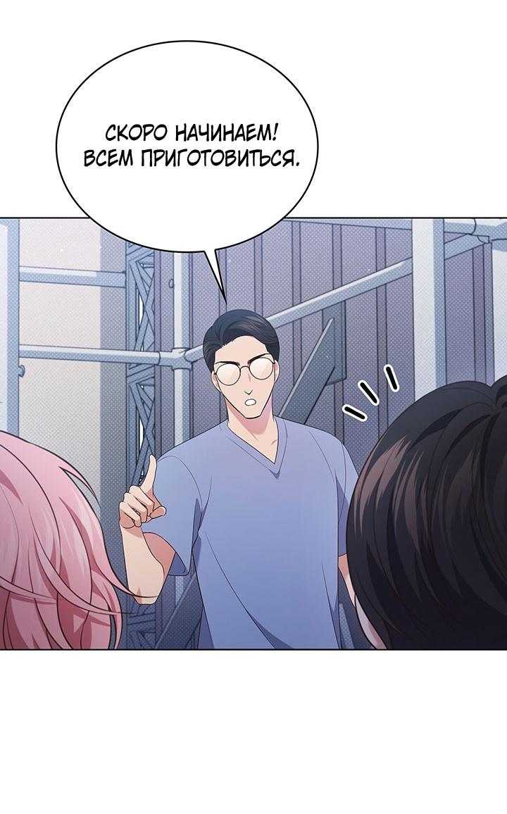 Манга Величайшая звезда этой жизни - Глава 41 Страница 5