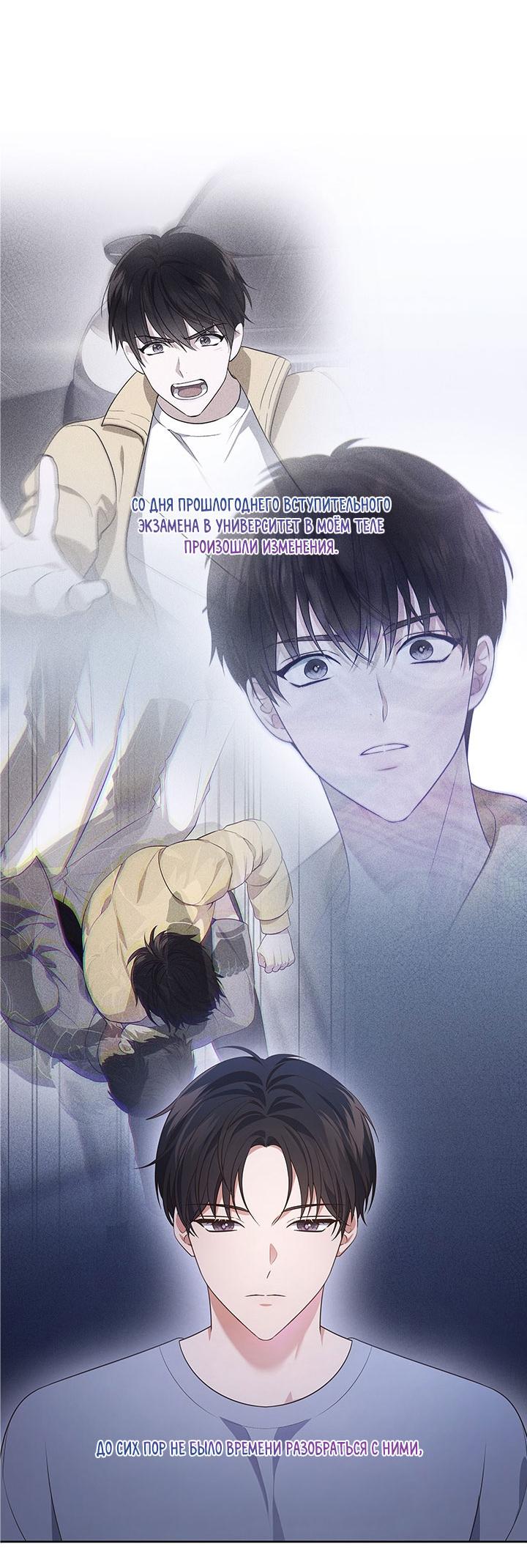 Манга Величайшая звезда этой жизни - Глава 41 Страница 59