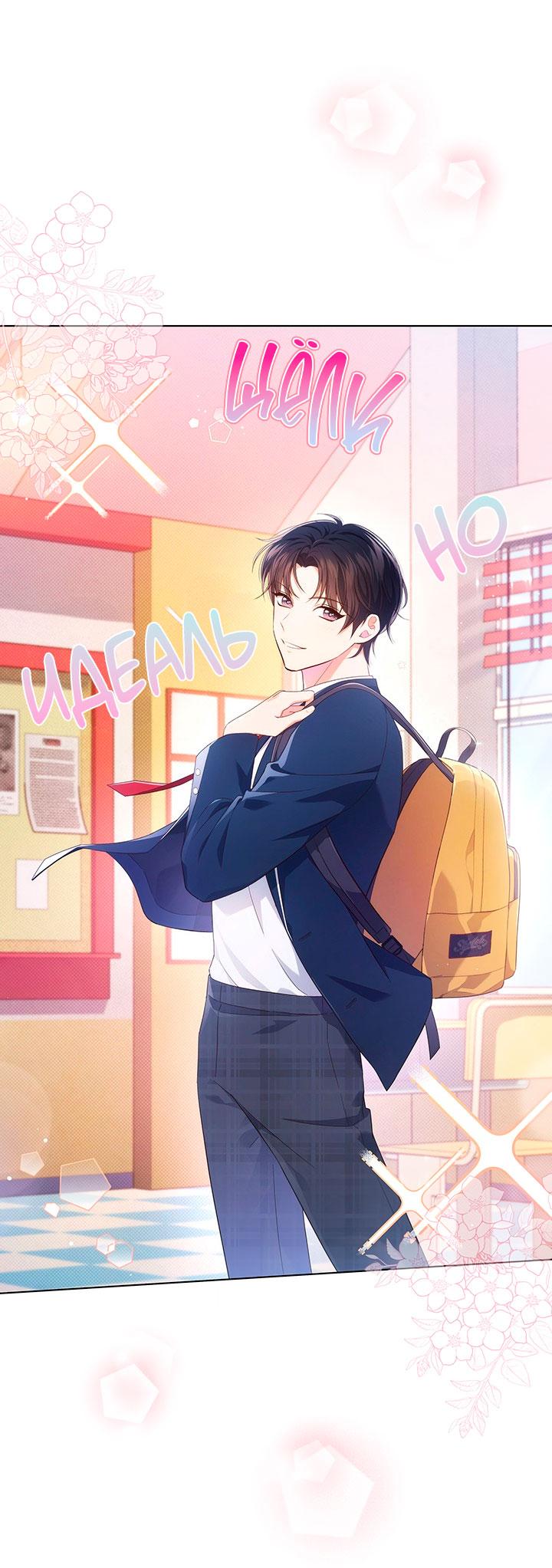 Манга Величайшая звезда этой жизни - Глава 44 Страница 7