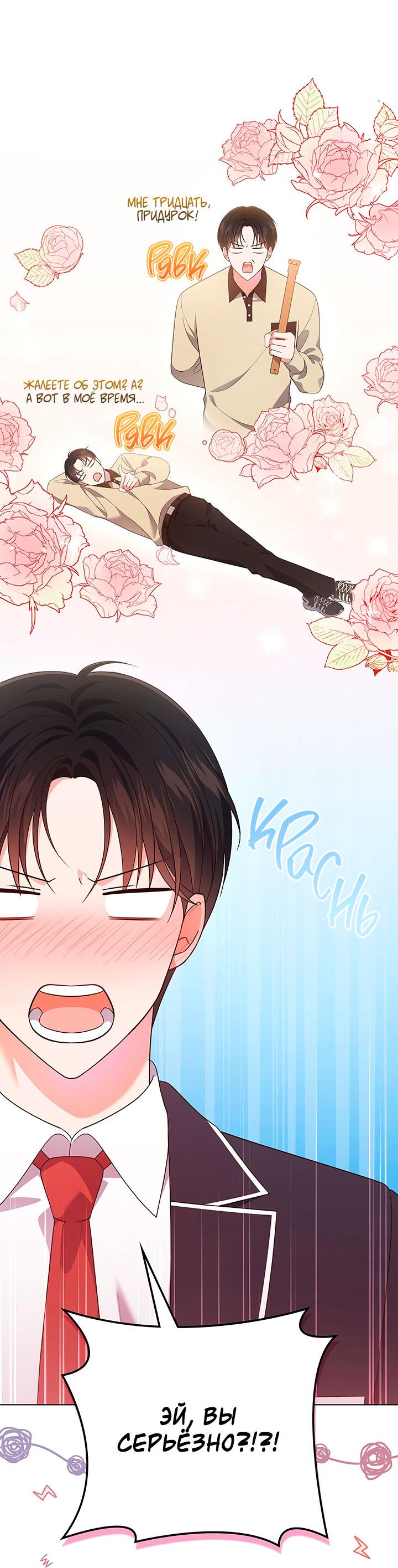 Манга Величайшая звезда этой жизни - Глава 44 Страница 46