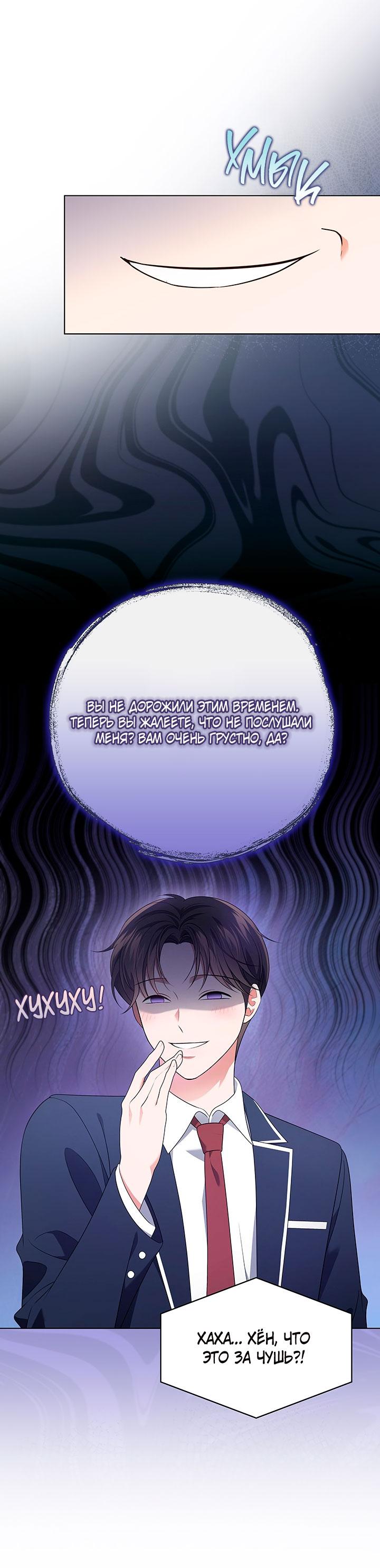 Манга Величайшая звезда этой жизни - Глава 44 Страница 33