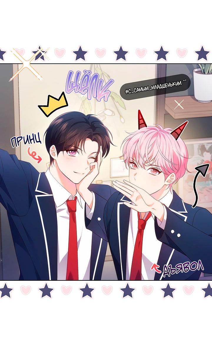 Манга Величайшая звезда этой жизни - Глава 44 Страница 15