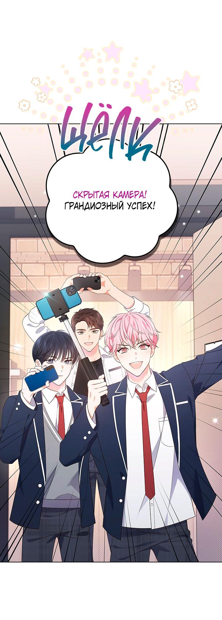 Манга Величайшая звезда этой жизни - Глава 44 Страница 43