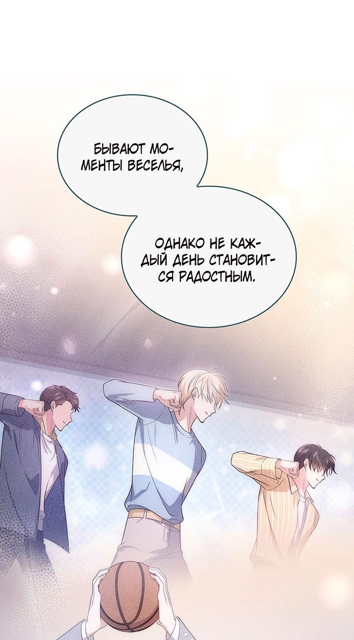 Манга Величайшая звезда этой жизни - Глава 44 Страница 37