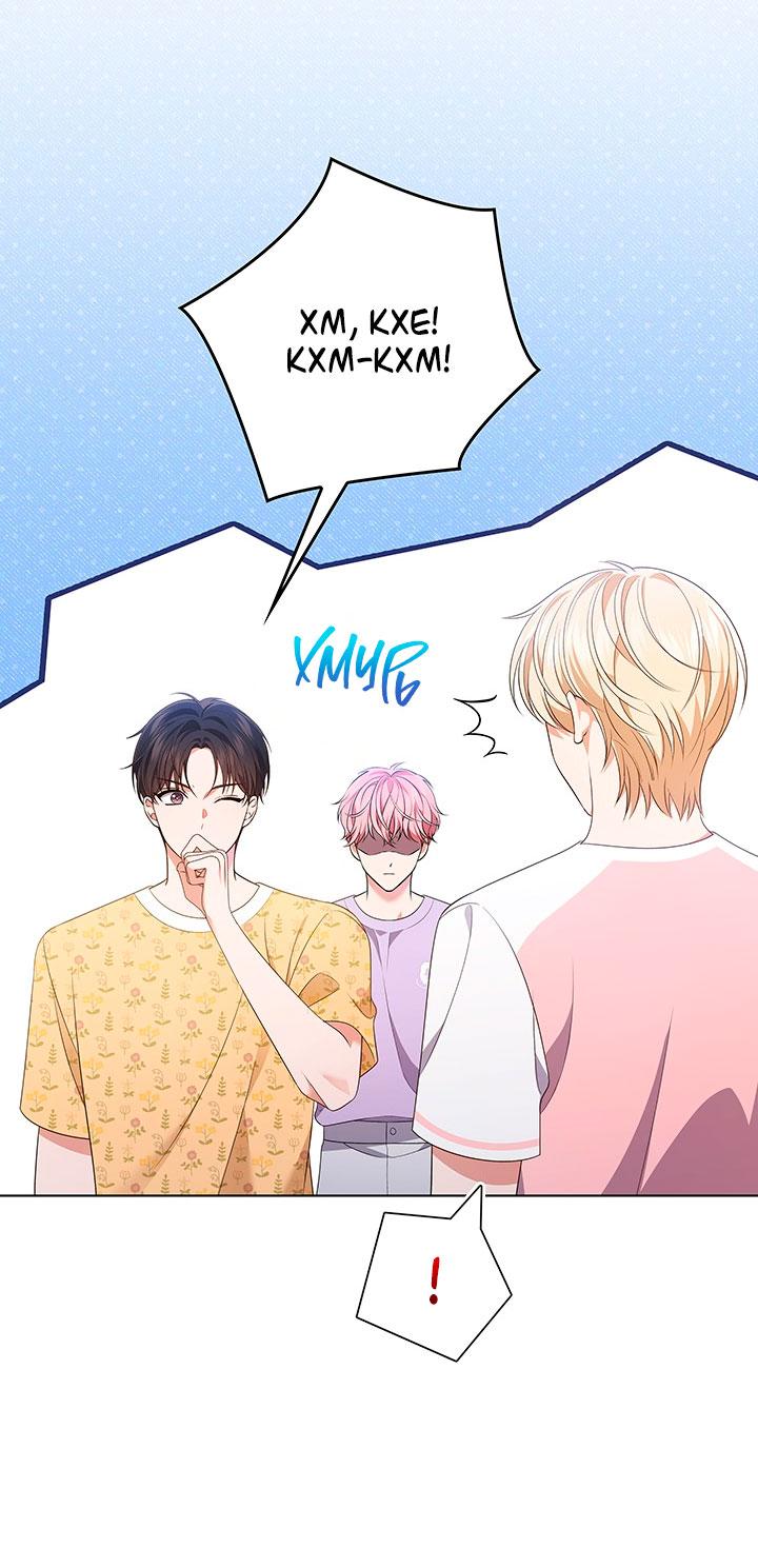 Манга Величайшая звезда этой жизни - Глава 45 Страница 26